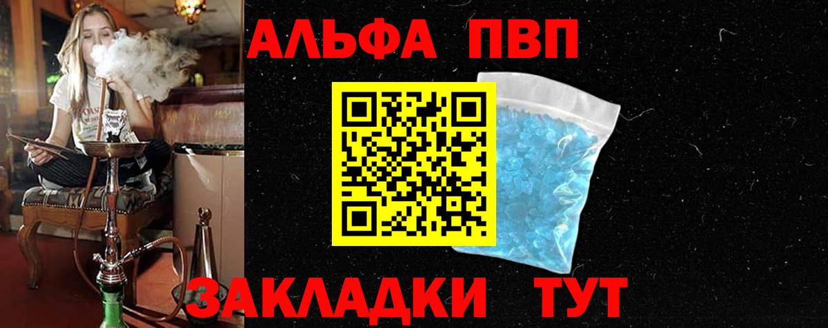 Alfa_PVP СК  Alfa_PVP СК КРИС  Тулун  А ПВП Crystall  Вход с VPN 