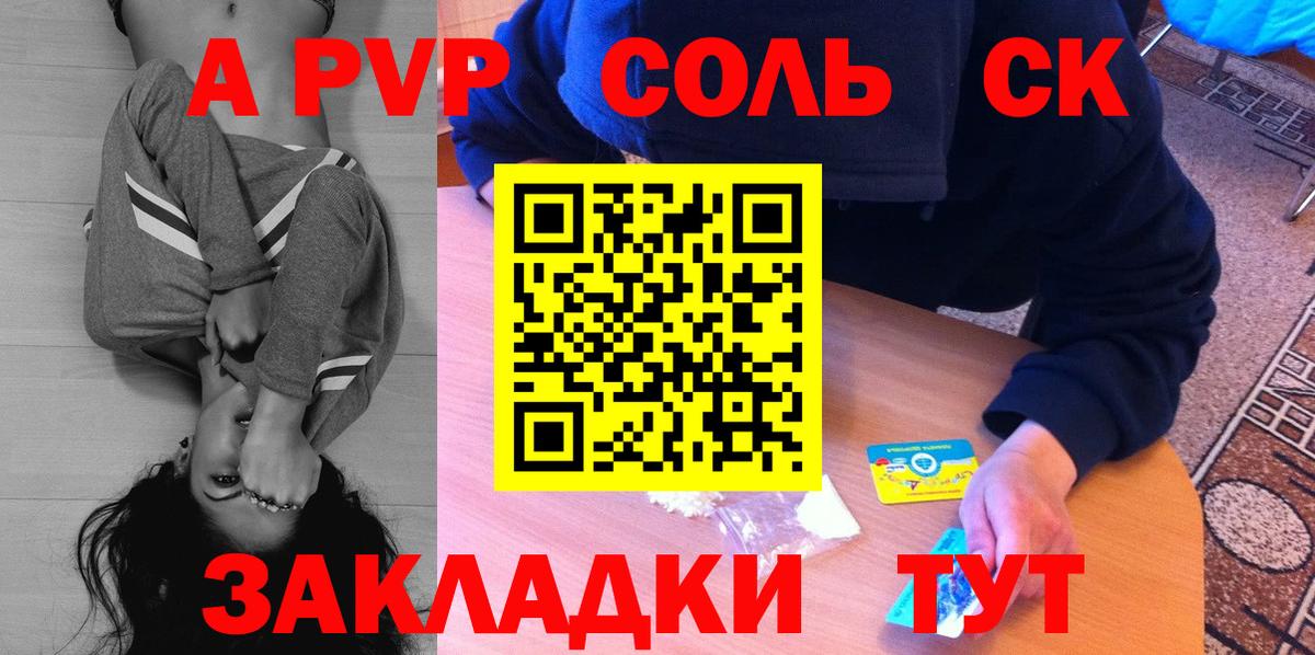 Alpha PVP СК Тулун