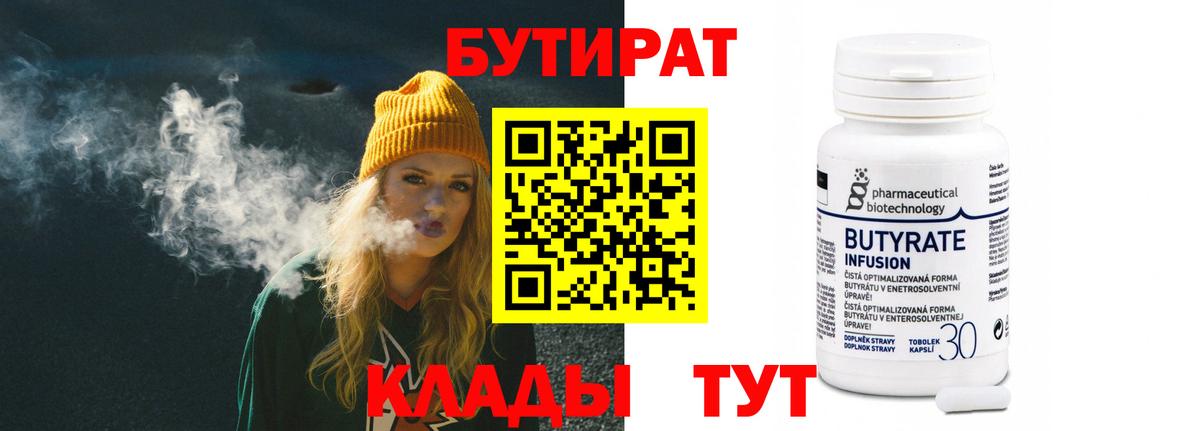 Тулун  Бутират  Вход с VPN  Бутират вода 