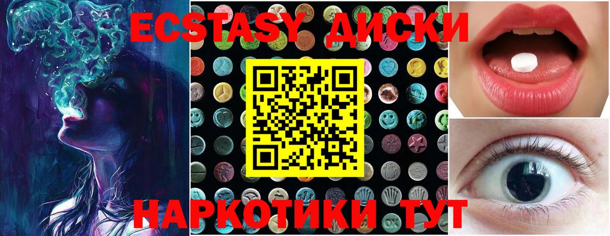 Экстази 280 MDMA Тулун
