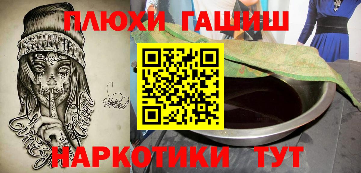 ГАШИШ убойный Тулун