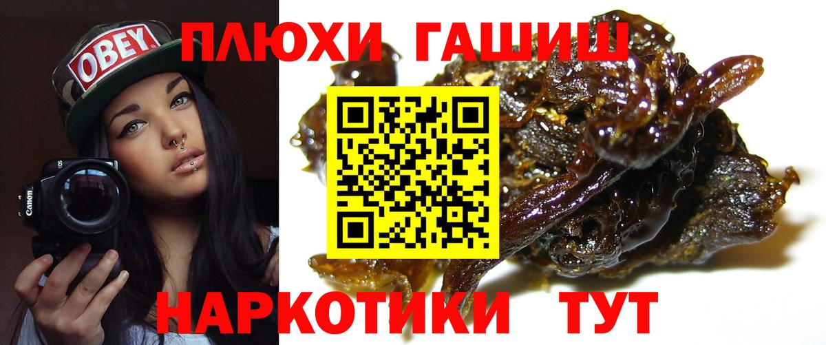 Гашиш гашик  Вход с VPN  Гашиш hashish  Тулун 