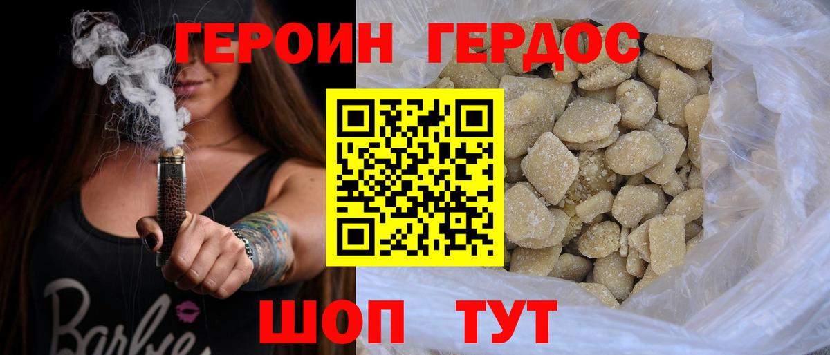 Героин  Вход с VPN  Тулун  Героин афганец 