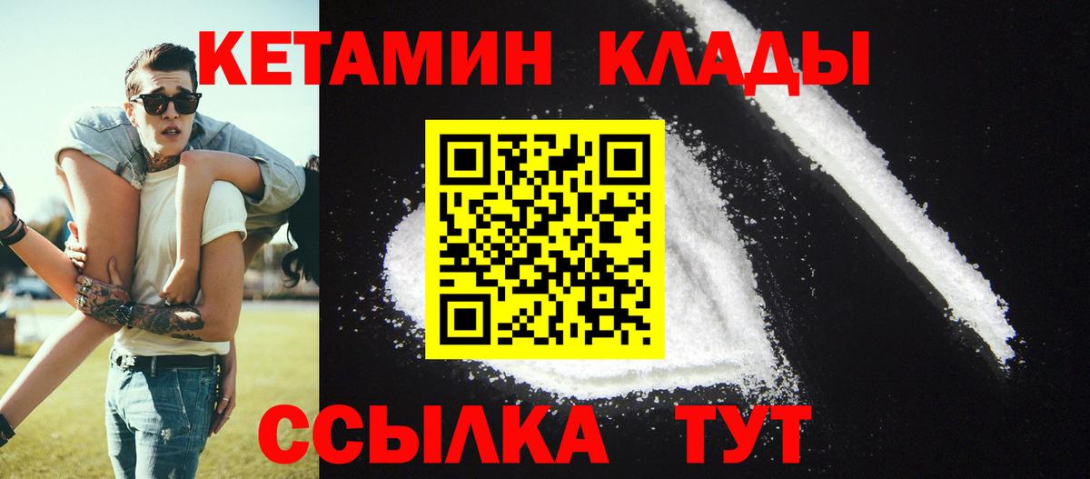 Кетамин VHQ  Вход с VPN  Тулун 