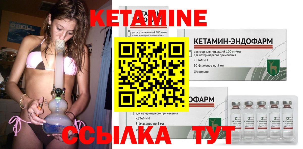 КЕТАМИН ketamine Тулун