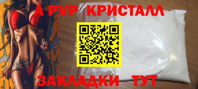 таблы Партизанск