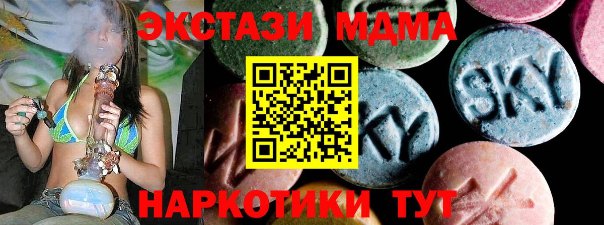 MDMA  Вход с VPN  МДМА Molly  Тулун  МДМА молли 