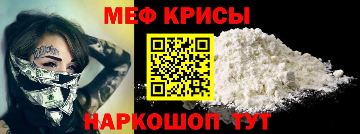 МЕФ  Вход с VPN  Тулун  МЯУ-МЯУ  Меф мяу мяу 