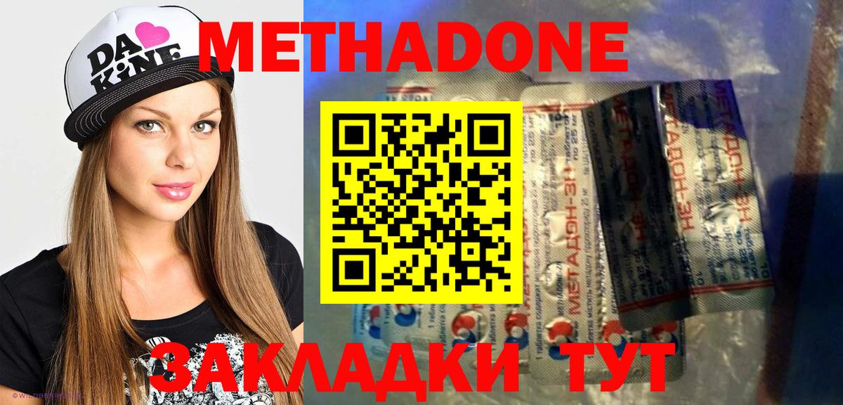 Метадон кристалл  Вход с VPN  МЕТАДОН мёд  Тулун 
