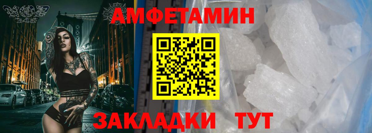 Первитин Methamphetamine Тулун