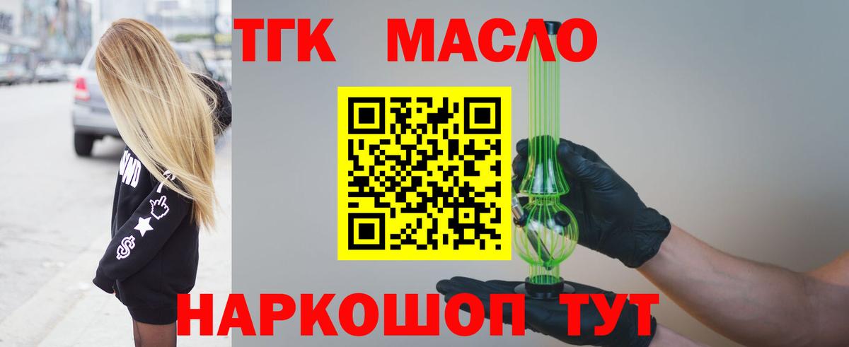 Дистиллят ТГК вейп с тгк  ТГК вейп с тгк  Вход с VPN  Тулун 