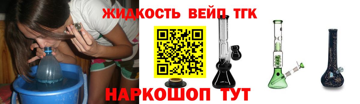 ТГК THC oil Тулун