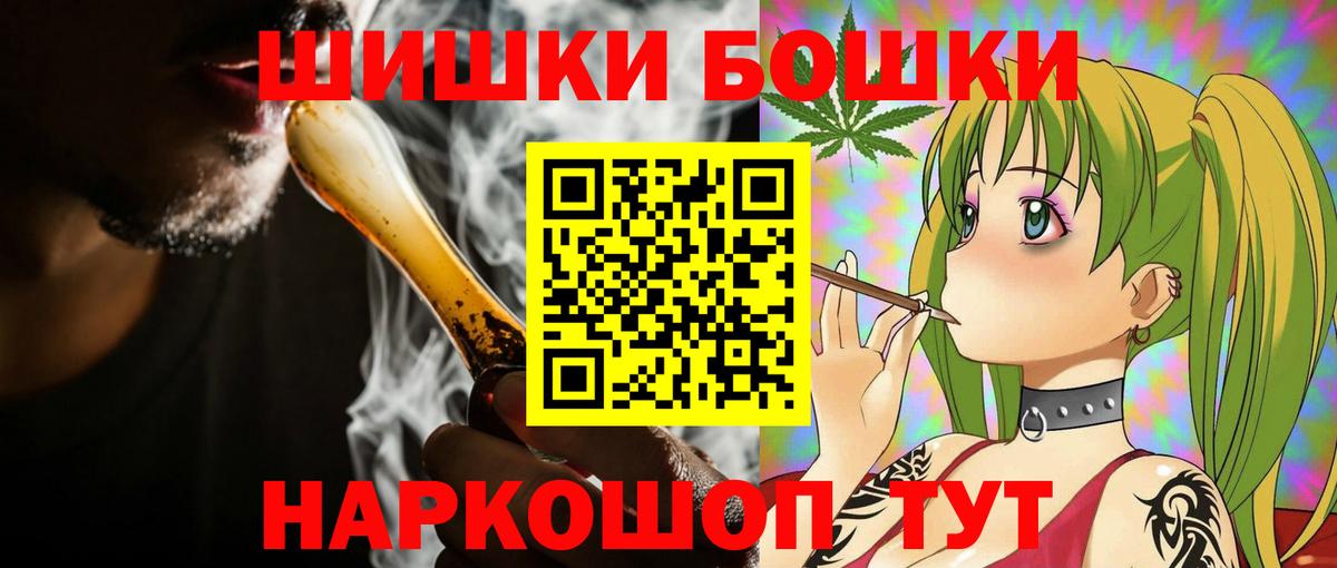Бошки Шишки конопля Тулун